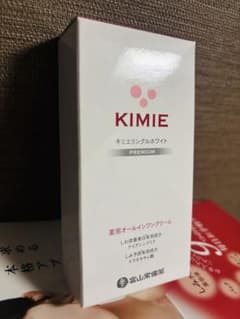 キミエ リンクルホワイトプレミアム 薬用オールインワンWWP 新品未開封