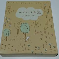 タオル絵本 新品未使用 日本製 フェイスタオルのサムネイル