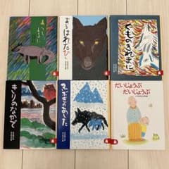 あらしのよるにシリーズ　プラスおまけ　6冊セットのサムネイル