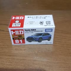 土曜日せーる！初回特別仕様　未開封　トヨタRAV4のサムネイル