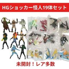 HG仮面ライダー怪人80体セット HG仮面ライダー初期怪人11体セット - メルカリ