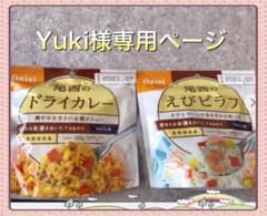 非常食やキャンプ用に⭐︎『アルファ米　二食セット』のサムネイル
