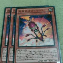 遊戯王超重武者タイマー2のサムネイル