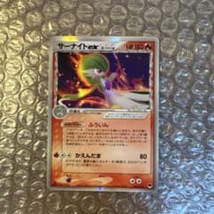 う*送様 ポケモンカード サーナイトex δ デルタ種 005/024 PCGのサムネイル