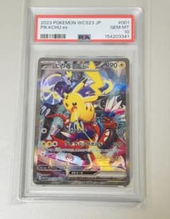 PSA10】 ピカチュウex 001/030 WCS23 横浜記念デッキ - メルカリ
