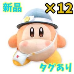 カービィ・サニーデイ BIGぬいぐるみ たのしいおでかけ ワドルディ 12体