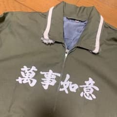 【出品5/15まで!!】パーフェクトプラン　作業着リメイクジャケットのサムネイル