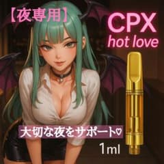 夜専用】 CPX リキッド 1ml HHBD CRDH H4CBH - メルカリ