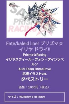 イリヤ タペストリーのサムネイル