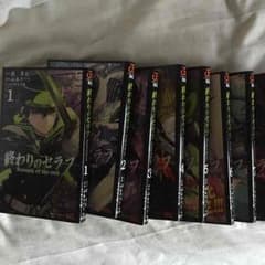 終わりのセラフ 全巻セット『美品』のサムネイル