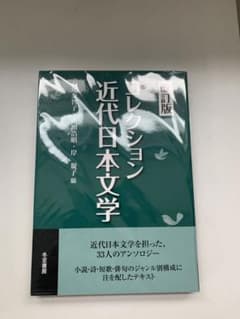 コレクション近代日本文学のサムネイル