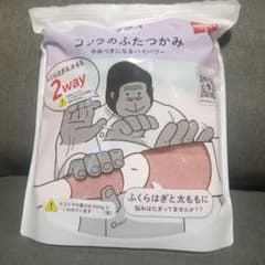 ゴリラのふたつかみ ドウシシャ フットマッサージャーのサムネイル