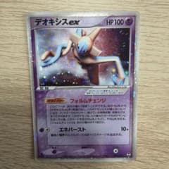 デオキシスex 2004 1edのサムネイル