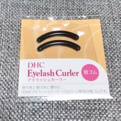 DHC ビューラー　ゴムのサムネイル