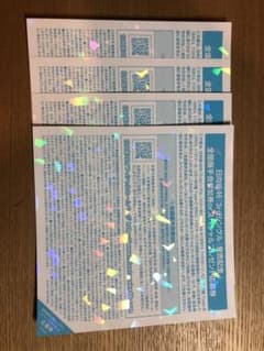 日向坂46 全国握手券のサムネイル