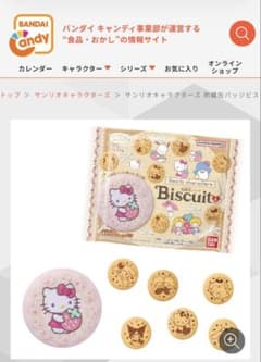 サンリオキャラクターズ 刺繍缶バッジ コロコロクリリンのサムネイル
