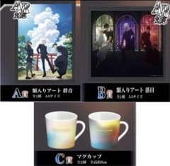 呪術廻戦　セガラッキーくじのサムネイル