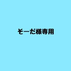 【そーだ様専用】推しアクリルネームプレートのサムネイル