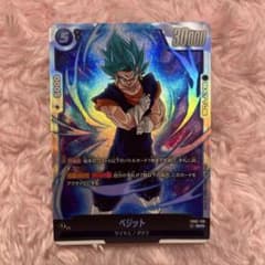 ドラゴンボール ベジットSCR FB02-139 フュージョンワールド - メルカリ