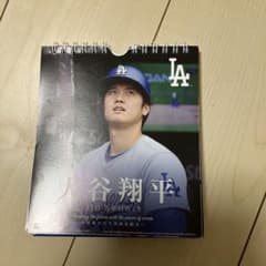 大谷翔平 31日 万年日めくりカレンダーのサムネイル