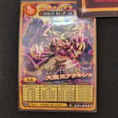 大魔王アラキシュ　疑似GM個体のサムネイル