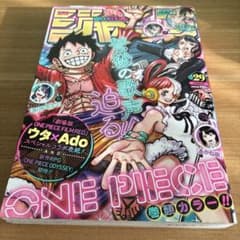 週刊少年ジャンプ 2022年29号 ONE PIECE - メルカリ