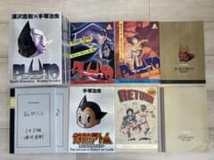 プルートゥ PLUTO 豪華版　初版　全巻セット　付録８点付　浦沢直樹　手塚治虫 極美品☆プルートゥ PLUTO 豪華版 初版全巻 付録9点付 浦沢直樹 手塚