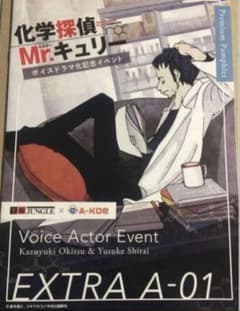 白井悠介』黒井勇 直筆サイン入り色紙 他色々 - メルカリ