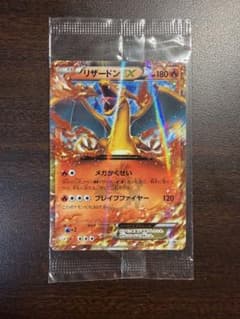 リザードンEX 030/XY-Pコロコロコミック　プロモーションカード 未開封のサムネイル