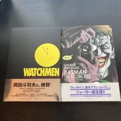 WATCHMEN/ BATMAN THE KILLING JOKEのサムネイル