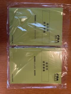 CPA会計学院 経営学 速習講義レジュメ 2026年合格目標のサムネイル