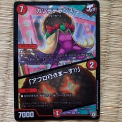 デュエマ　カツラデランスのサムネイル