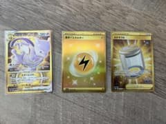 ミュウツー&ふかそうち&基本雷エネルギーUR3枚セットのサムネイル