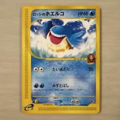 ロッシのホエルコ 劇場限定VSパック 005/018 - メルカリ