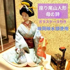 味岡映水頭使用 座尾山人形 ガラスケース付き - メルカリ