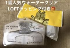 新品サンスターウカンムリクリップ1番人気ウォータークリアのサムネイル