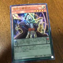 慧眼の魔術師 遊戯王のサムネイル