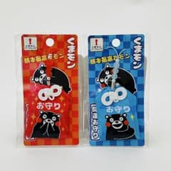 くまモン お守り ストラップ 2個セット