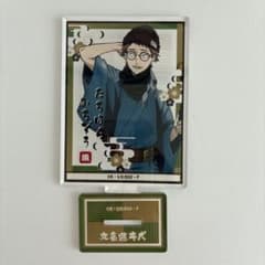 文豪ストレイドッグス 立原道造 アクリルスタンドのサムネイル