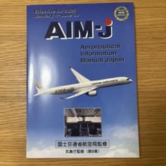 AIM-j 2025年前期のサムネイル