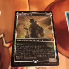 MTG 日本語 太陽冠のヘリオッド　foilのサムネイル