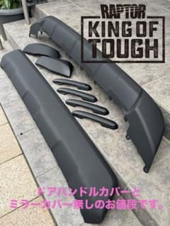 ランドクルーザー 250 カウルトップ ラプターライナー塗装 | Shop at