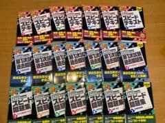 ★2019年度版 中小企業診断士受験対策テキスト及び問題集一式★のサムネイル