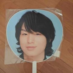 本日限定お値下げ♡Hey!Say!JUMP伊野尾慧うちわのサムネイル