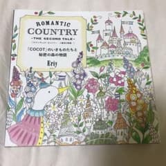 ROMANTIC COUNTRY THE SECOND TALE (「COCO…のサムネイル