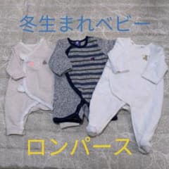 冬生まれベビー用　ロンパース３点セットのサムネイル