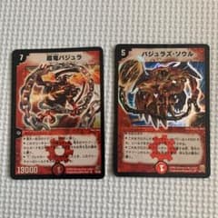 デュエマ デュエルマスターズ 超竜バジュラ バジュラズソウル 初期 セットのサムネイル