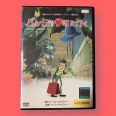 デイブ・フライシャー『バッタ君 町に行く('41米)』DVD バッタ君町に行く DVD - メルカリ