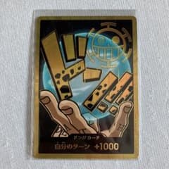 ワンピースカード　トラファルガー・ロー　スーパーパラレルドンのサムネイル
