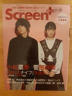 Screen plus　スクリーン＋プラス　vol.58のサムネイル